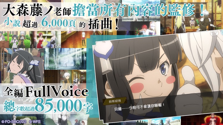 地城邂逅〜記憶憧憬~