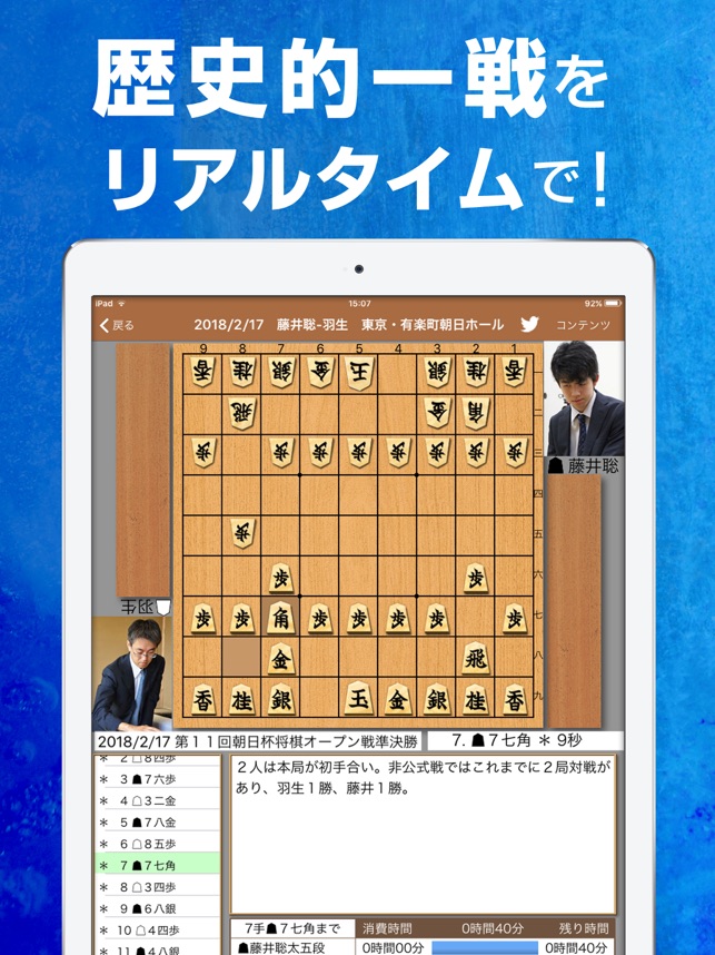 おおい せん 棋譜 王位戦中継サイト Amp Petmd Com