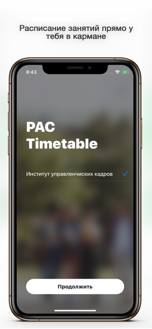 PAC Timetable