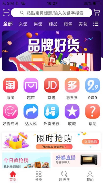 众乐乐APP