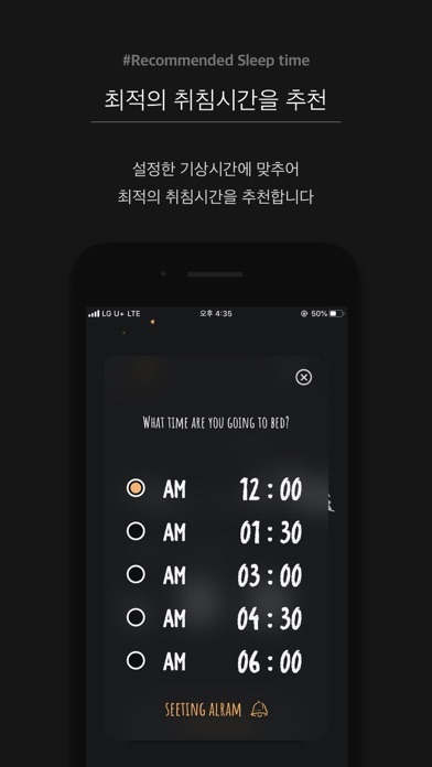 CoCoTime - Sleep calculator screenshot 4