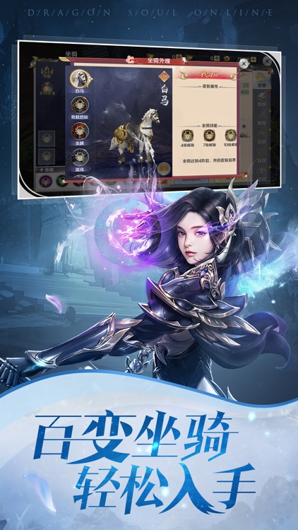 龙魂online-3D国风角色扮演手游