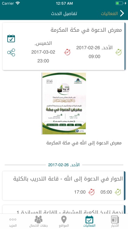 UQU screenshot-3