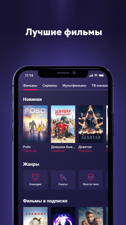 ivi - фильмы и сериалы онлайн