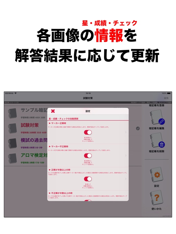 わたしの写真暗記帳 for iPad screenshot-6