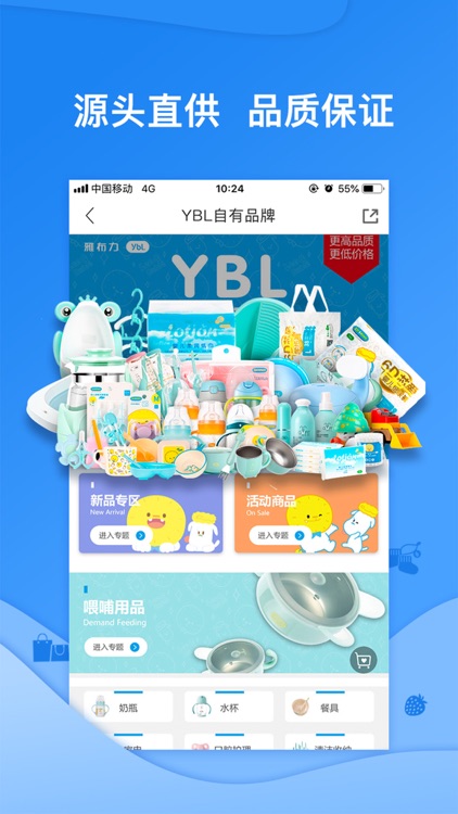 雅布力-母婴用品口碑购物返利APP