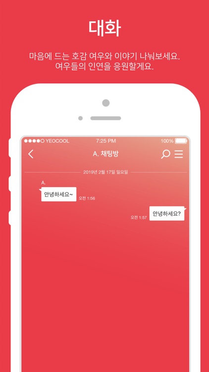 여우꿀 screenshot-3