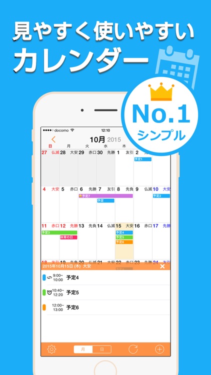 Ucカレンダー 広告なし版