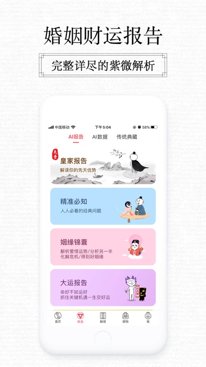 紫微大师-塔罗牌星座占星师在线测算