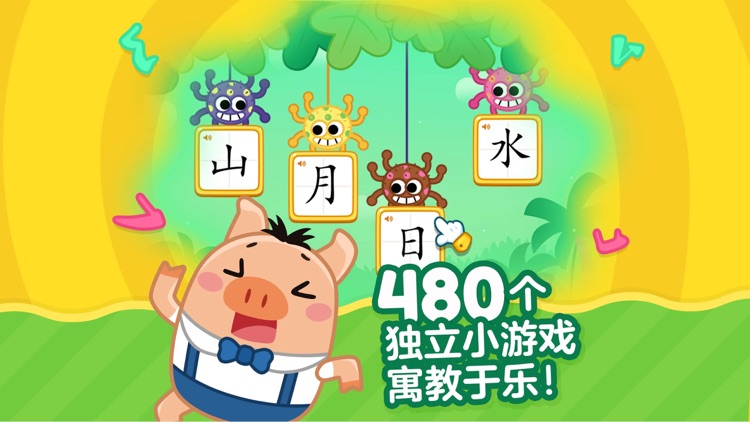 叫叫识字-儿童早教益智故事游戏
