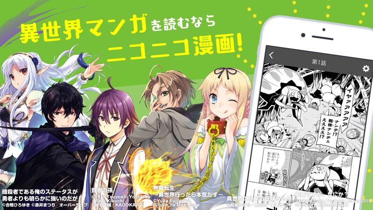 ニコニコ漫画 - 雑誌やWEBの人気マンガが読める screenshot-4