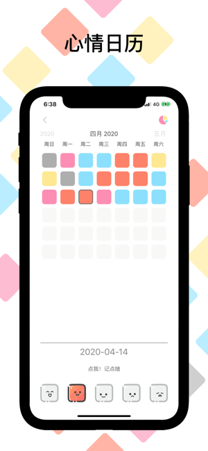 DayColor 色彩日记(圖2)-速報App