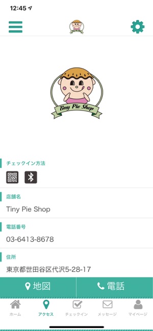 TinyPieShop(圖4)-速報App