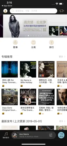 Captura de Pantalla 2 索尼精选Hi-Res音乐-听见好音质 iphone