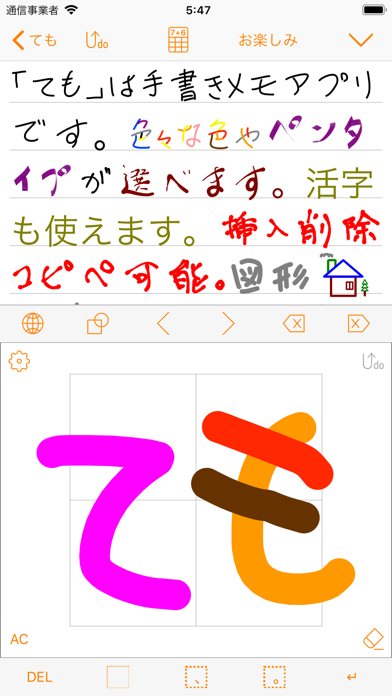 Temo 手書きメモ 活字混在可 電卓つき Catchapp Iphoneアプリ Ipadアプリ検索