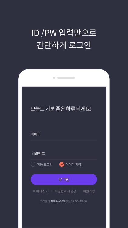 L.pay QR(엘페이 큐알) - 가맹점주용 QR결제 screenshot-3