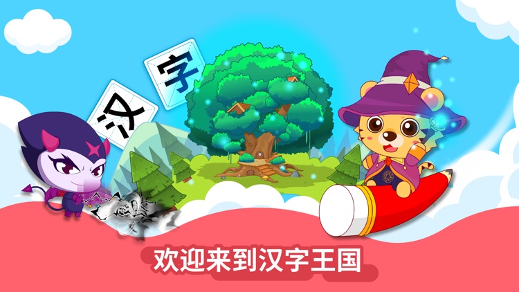咪启幼儿识字-专注儿童识字早教学习