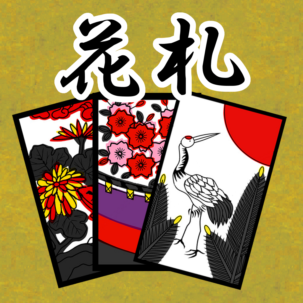 「花札こいこい猪鹿蝶」 iPadアプリ APPLION 「花札こいこい猪鹿蝶」 iPadアプリ APPLION