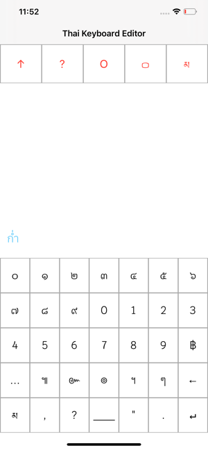 Thai Keyboard Editor(圖8)-速報App