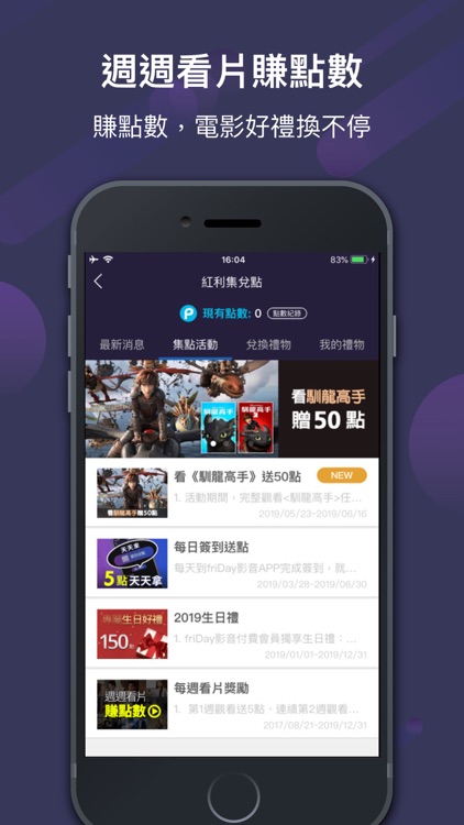 friDay影音 screenshot-5