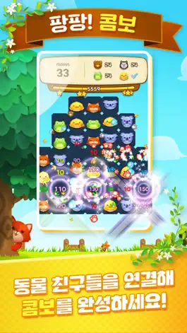 Game screenshot 팡팡!! 애니멀: lollipop Animal mod apk