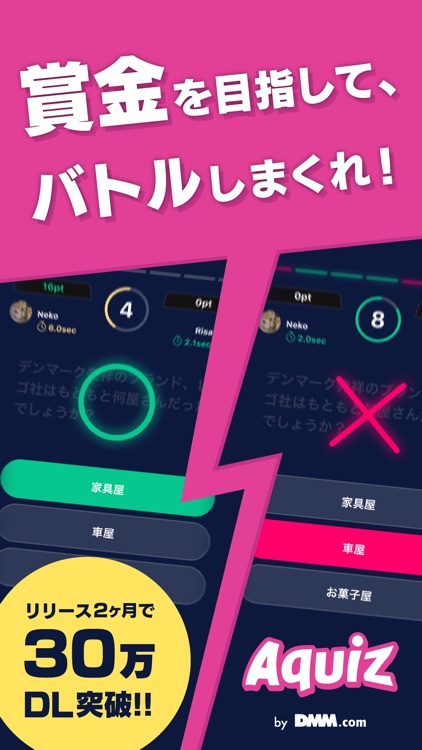 AQUIZ - アクイズ
