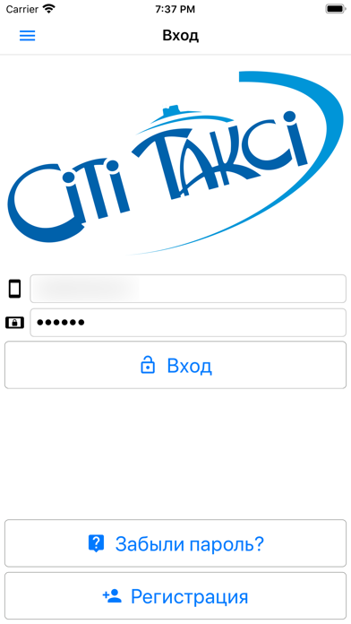 Сити такси (Ужгород) screenshot 2