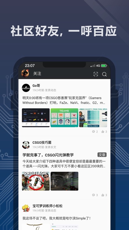完美世界电竞