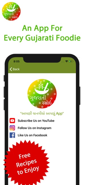 Gujarati Rasoi - Recipes App(圖5)-速報App