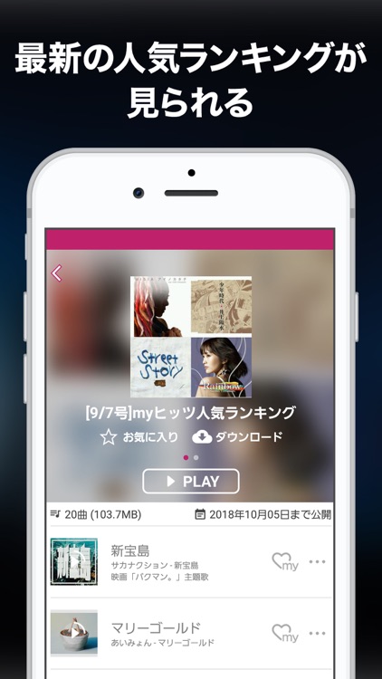 dヒッツ-音楽聴き放題アプリ screenshot-4