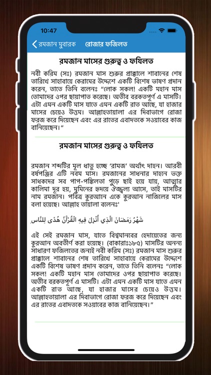 Holy Ramadan & Prayer Times screenshot-4