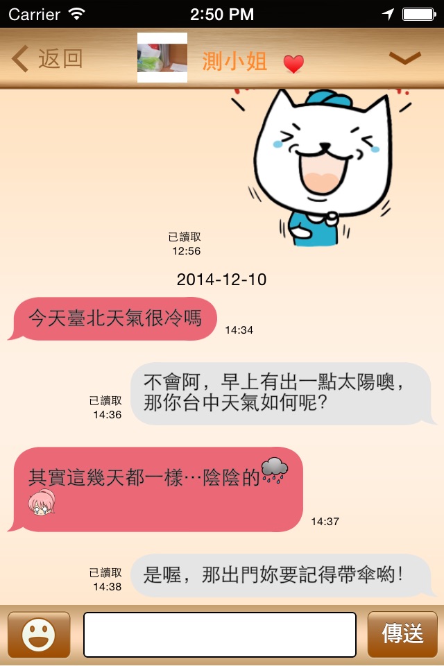 單身銀行 – 實名制+未婚身份認證 screenshot 4