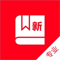 2020新现代汉语字典最新版-成语词典大全 pour PC