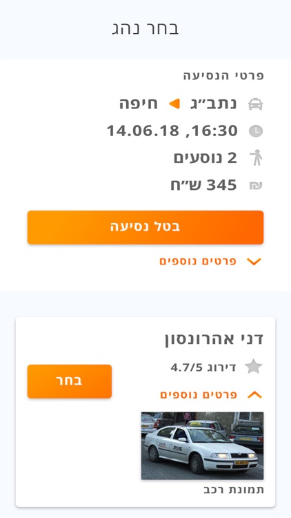 מי פנוי