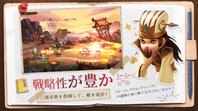 screenshot of 三国鍛冶物語 4