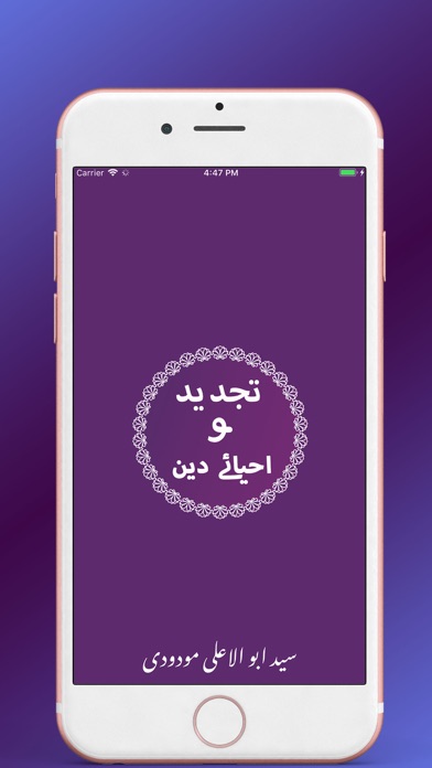 How to cancel & delete Tajdeed O Ahyae Deen from iphone & ipad 1