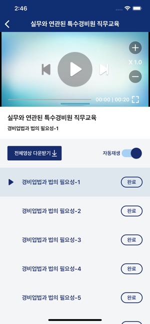 KBS시큐리티(圖3)-速報App