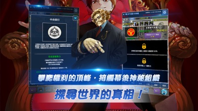 鲁蛇的逆襲 screenshot 4