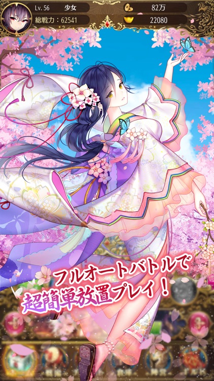 放置少女〜百花繚乱の萌姫たち〜 screenshot-4