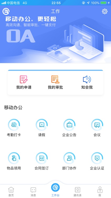 北京银行京管+
