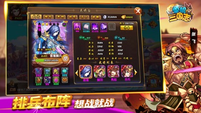 吞食单机三国志-单机RPG卡牌游戏 screenshot 4