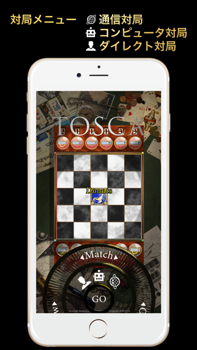 TOSCA-将棋、チェスなど対局ゲームファンに贈ります-のおすすめ画像2