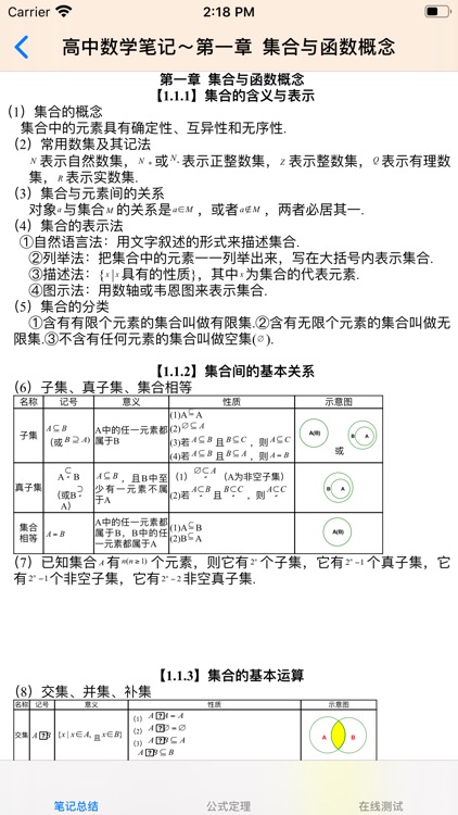 高中数理化总结大全