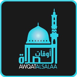 أوقات الصـلاة