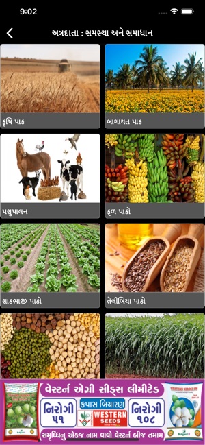 Agrimedia(圖4)-速報App