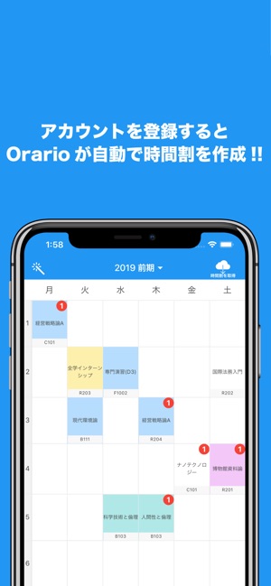 Orario for 立命館(圖3)-速報App