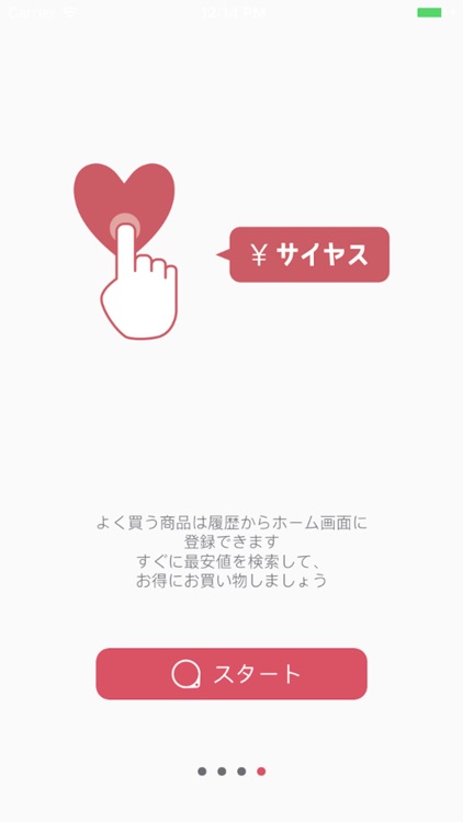 サイヤスカメラ screenshot-3