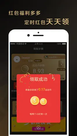 Game screenshot 蚂蚁步数 hack