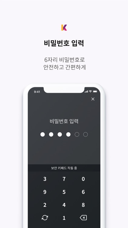 Kpay screenshot-5