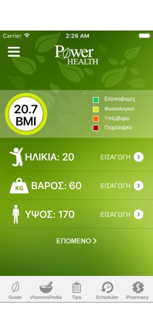 Vitamins Academy Power Health(圖2)-速報App